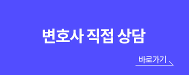 무료법률상담센터